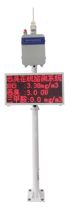 廠界惡臭在線監（jiān）測係統設備