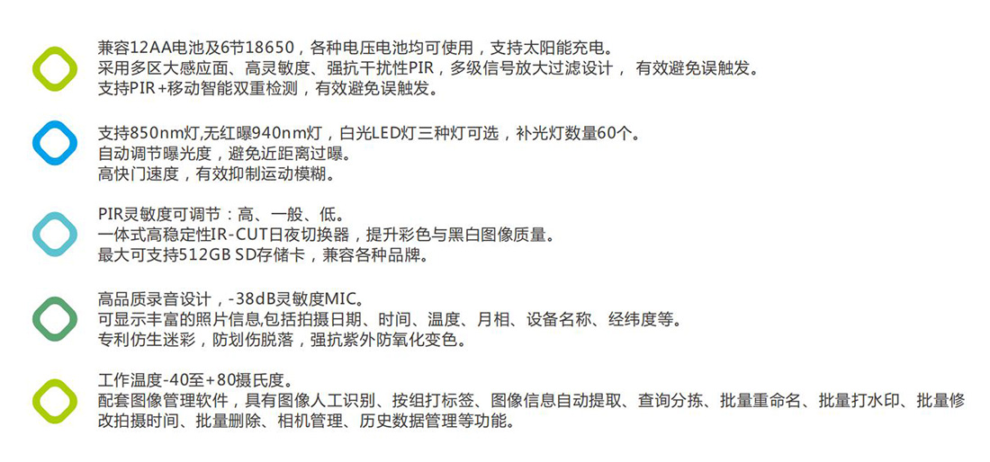 生態保護區動植（zhí）物環境（jìng）監測係統方案