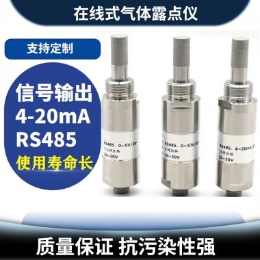 壓縮空氣露點測試（shì）儀（yí）