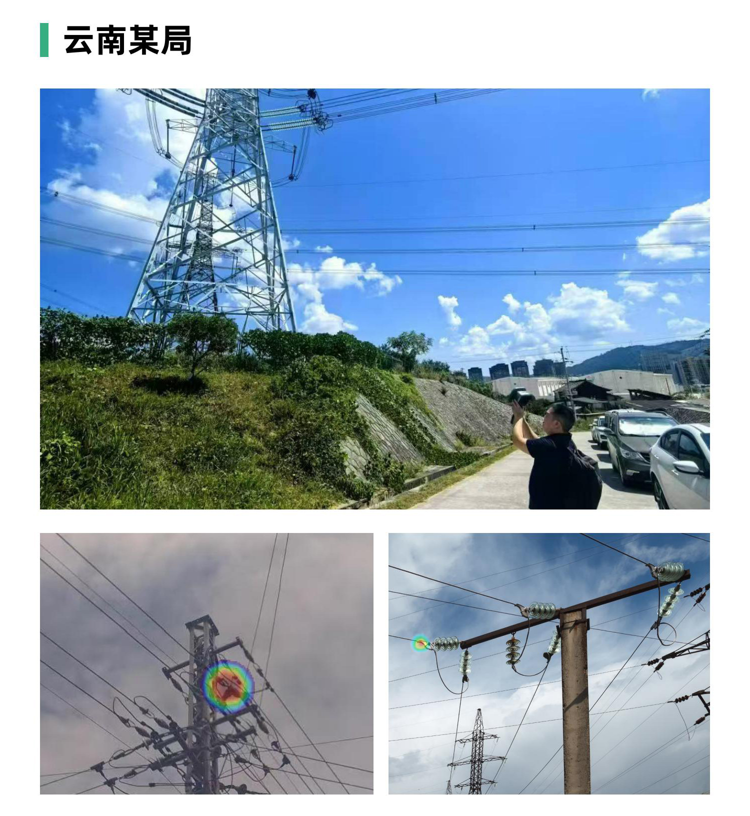 聲學局部放電測試儀