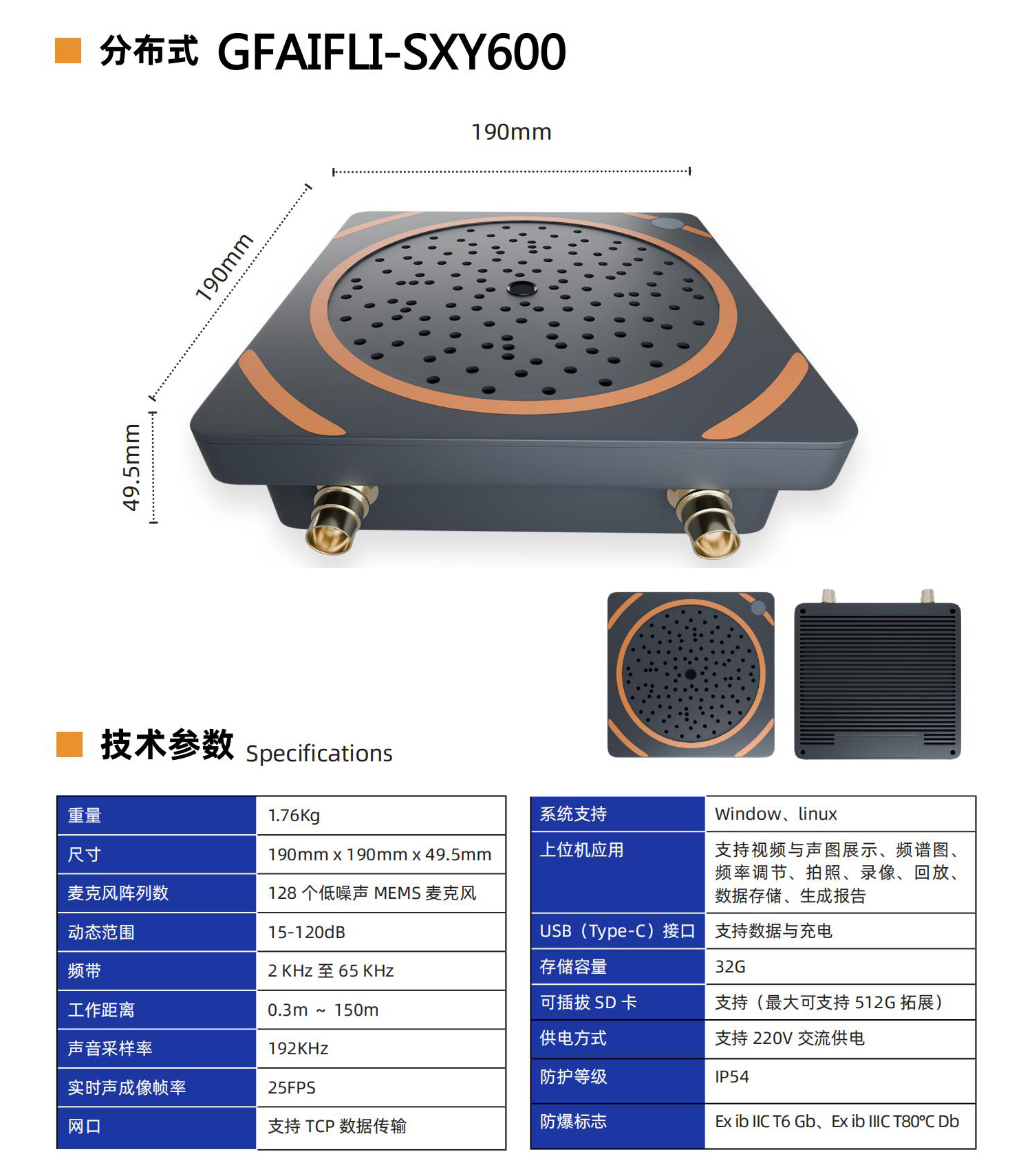 防爆（bào）手持式聲學成像儀