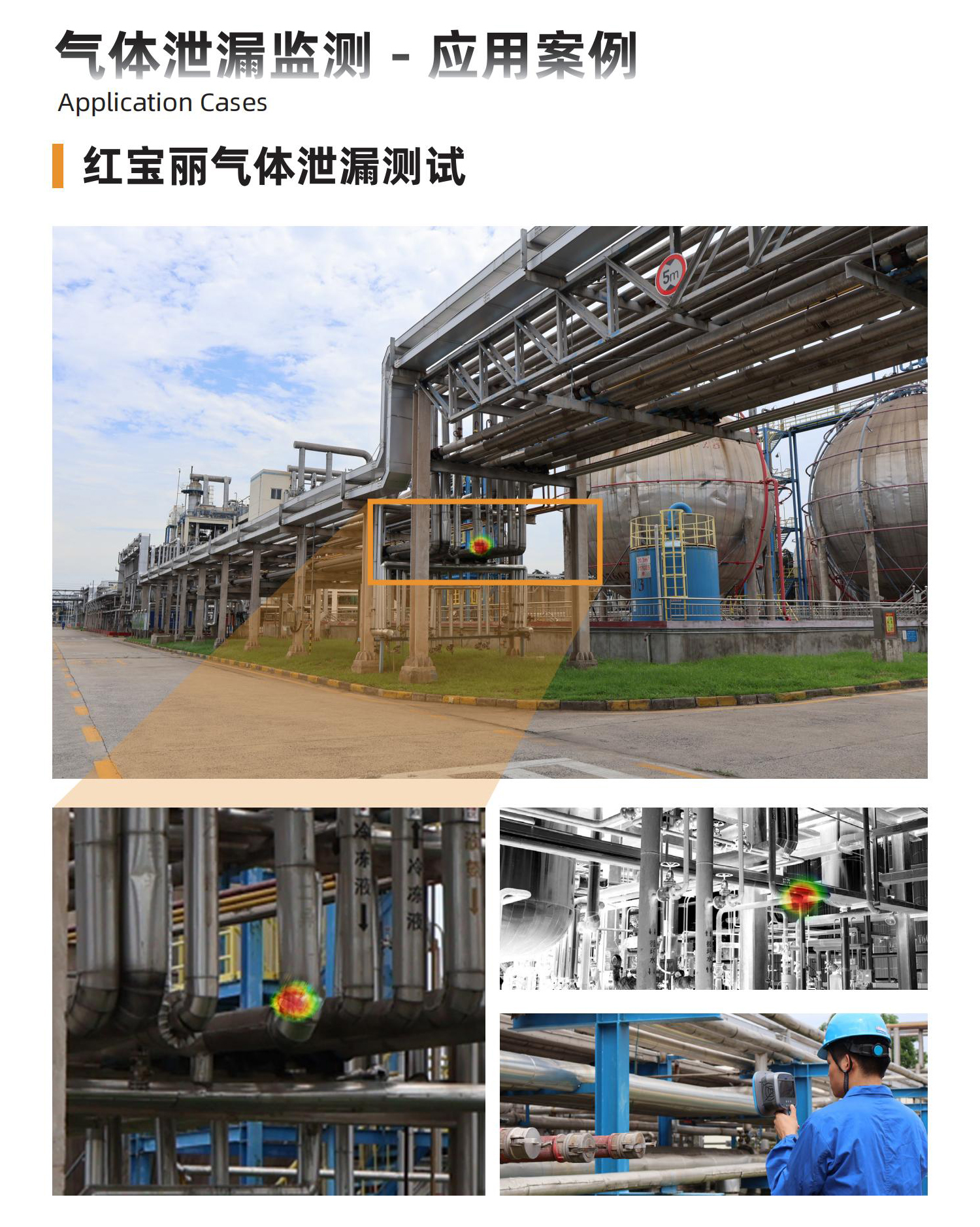 防（fáng）爆手持式聲學成像儀