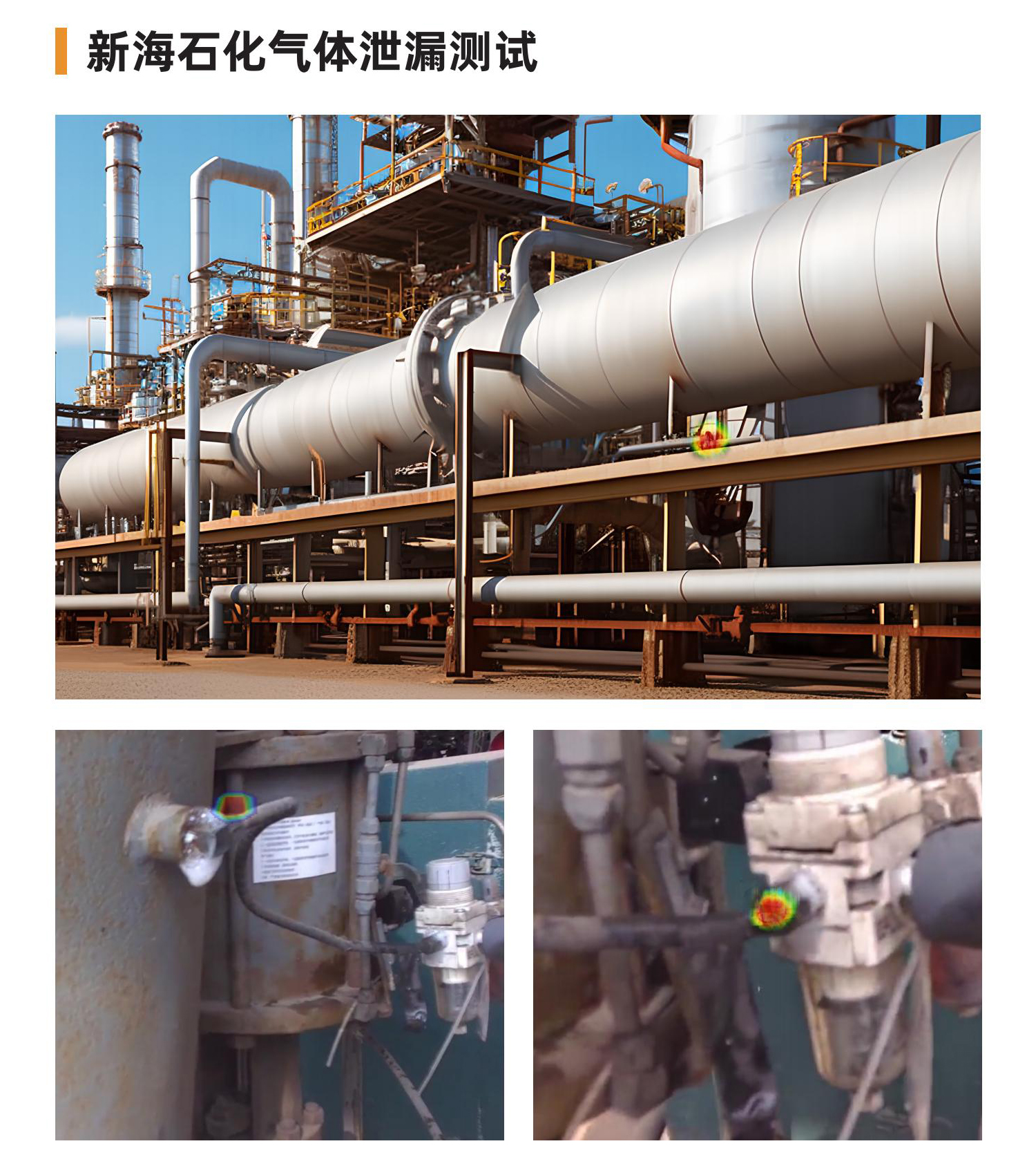 防（fáng）爆手持式聲學成（chéng）像儀