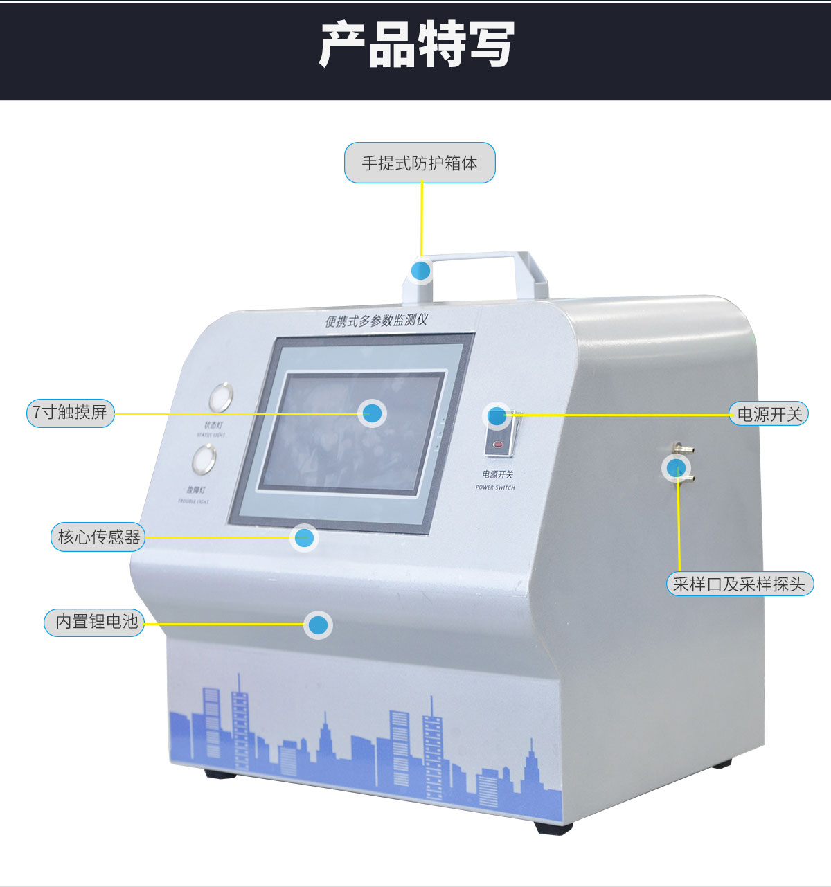 便攜式綜合（hé）環境檢測（cè）儀（yí）器