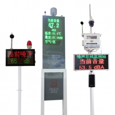 室外固定式噪（zào）音監測（cè）係（xì）統設備
