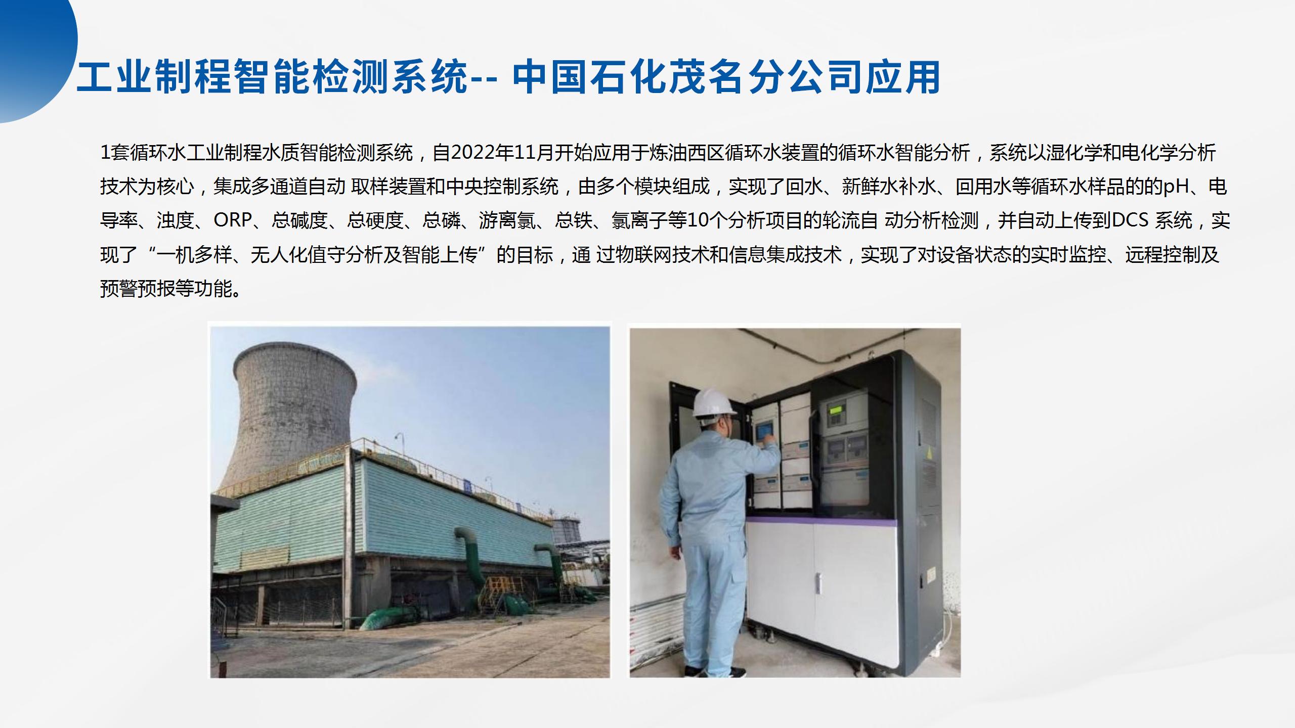 海洋立體監測產（chǎn）品（pǐn）係列解決方案