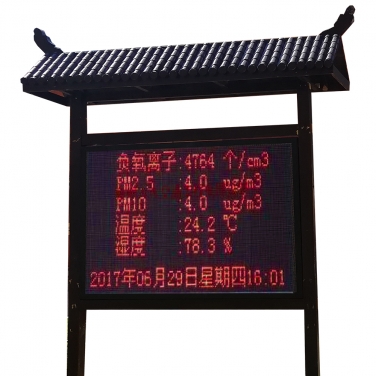 負氧（yǎng）離子環境監測係統